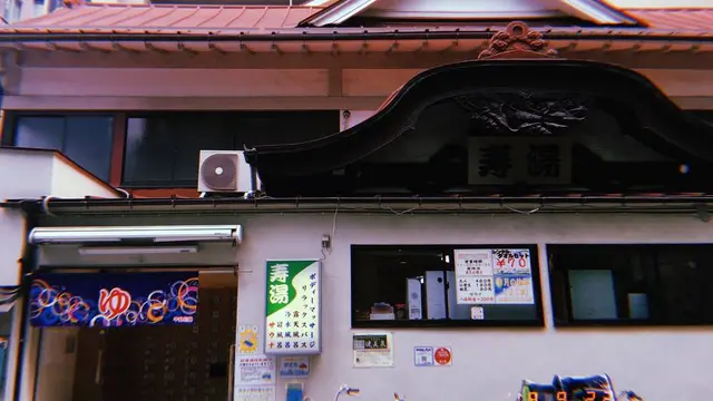 湯と酒の旅【上野/浅草】