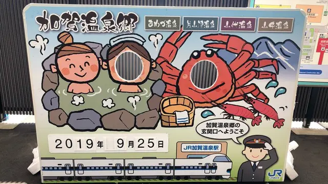 やっぱり温泉は最高!!山中温泉♨️2泊3日サンダーバードゆったり旅