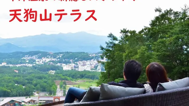 鬼押出し園~草津近辺丸1日がかりのドライブ