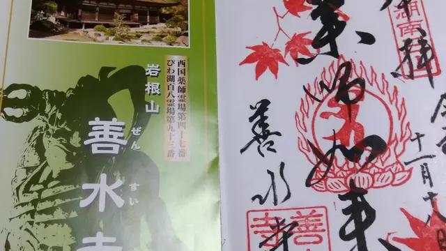 湖南三山から西教寺