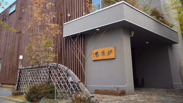 伊野尾さん出演旅サラダ 2026/1/17