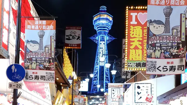 大阪といえば…