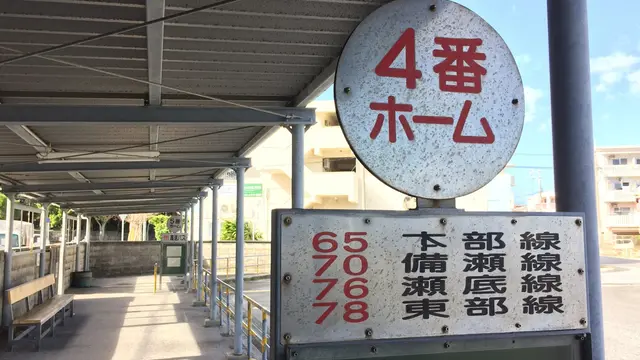 沖縄 周遊パス旅🚌💨 安室ちゃん聖地巡礼♡
