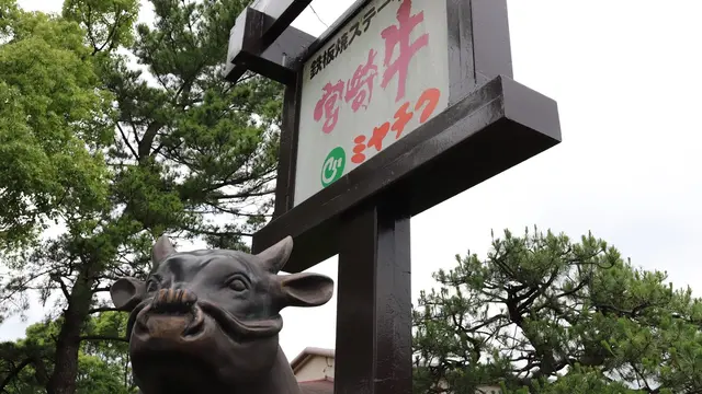 宮崎編「バナナマンのせっかくグルメ」で登場したお店