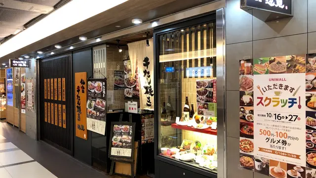 名古屋グルメ2020.6.22