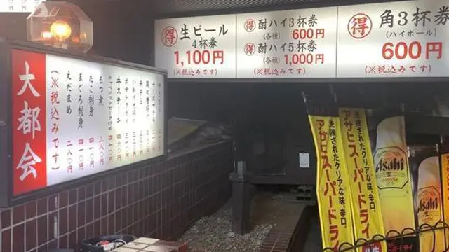 【東京】池袋で昼からはしご酒🍻
