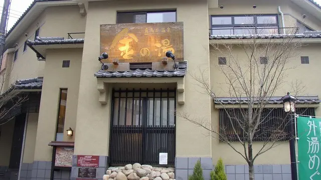 神戸の癒し、有馬温泉で日頃の疲れを吹き飛ばそう