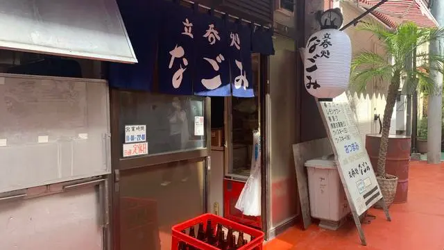 【埼玉県】大宮で昼からはしご酒🍶