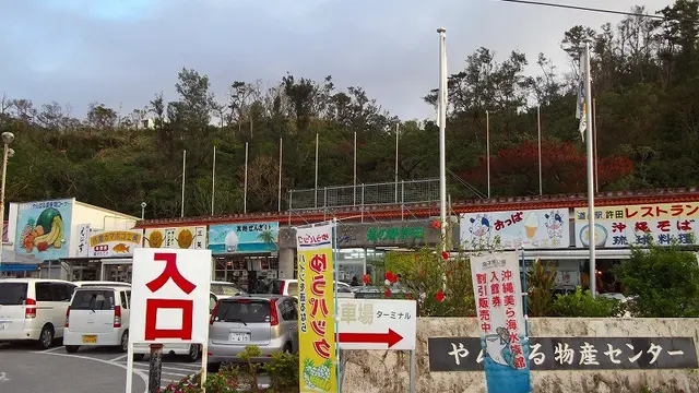 道の駅許田と轟の滝