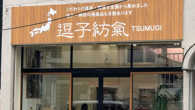 葉山を自転車で巡る日帰りプラン
