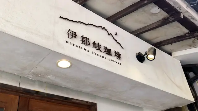 【広島・宮島】おすすめ飲食店集💭