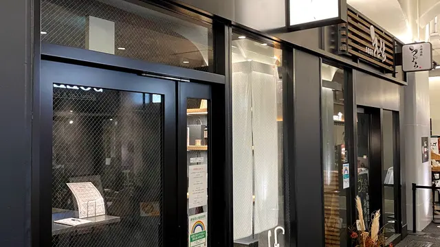 OZmagazine 2022年12月号「ひとり銀座・丸の内」の掲載店舗vol.3