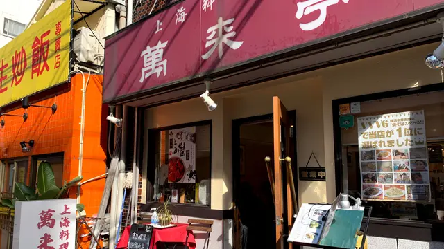 【神奈川県】横浜中華街で行列のできる本格中華料理店をはしご酒