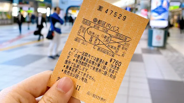 一人東京ぶらぶらパス