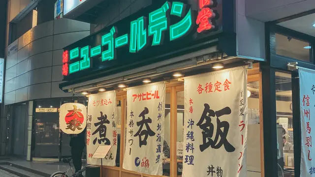 長野駅を拠点に。地元の居酒屋で飲んで、翌日は善光寺へ