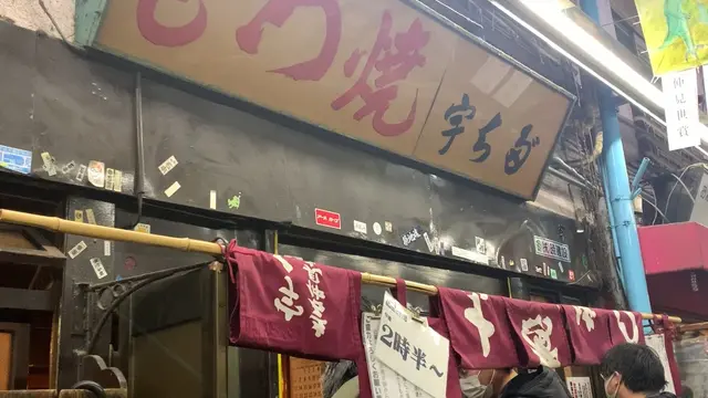 【東京】昭和レトロな町並みが残る「立石」で昼からはしご酒