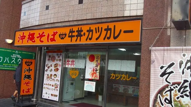 那覇のファーストフードチェーン巡り