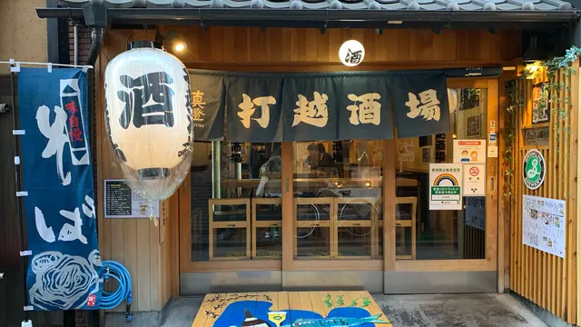 【東京】中野で昼からはしご酒