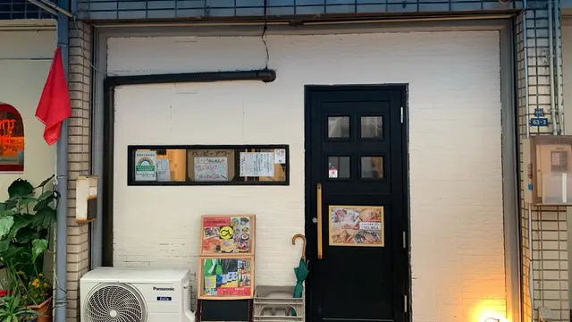 【蒲田】昼からはしご酒