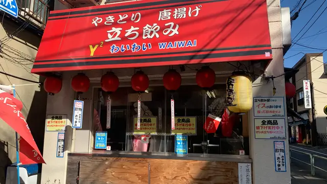 【大山】昼からはしご酒🍶