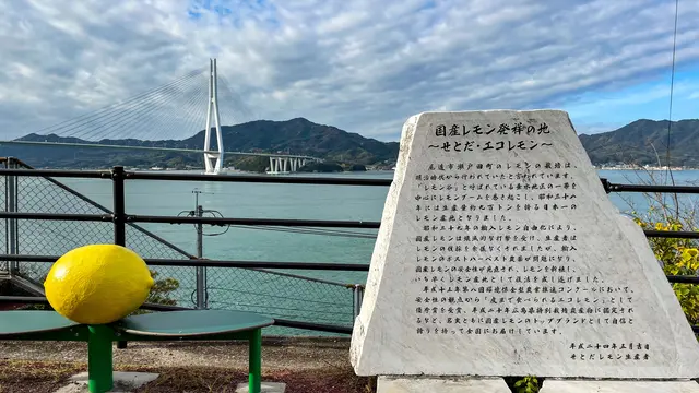 瀬戸内のアートと自然を満喫!生口島・日帰りサイクリング