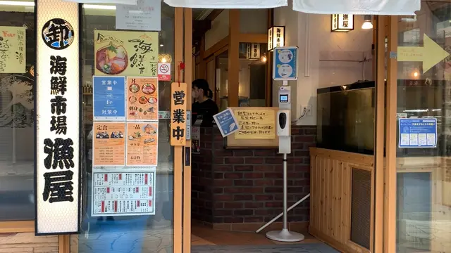 【熱海】昼からはしご酒