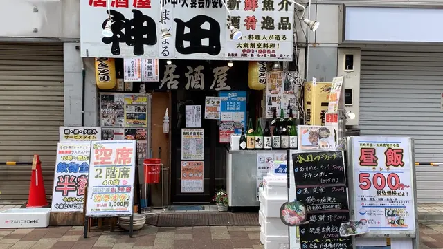 【東京】サラリーマンの街「神田」で昼からはしご酒