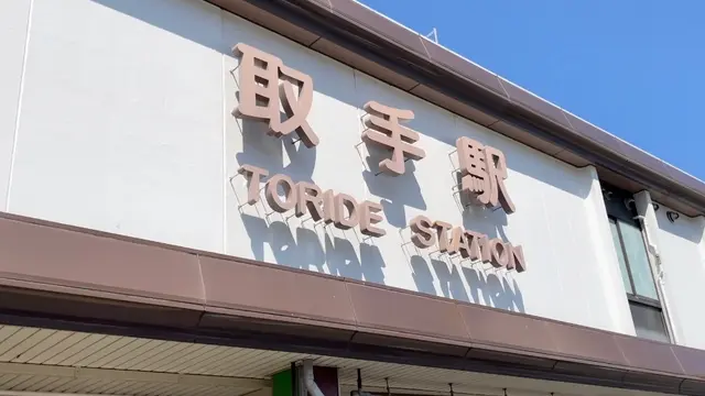 【茨城県取手】茨城県取手で女子1人はしご酒🍺