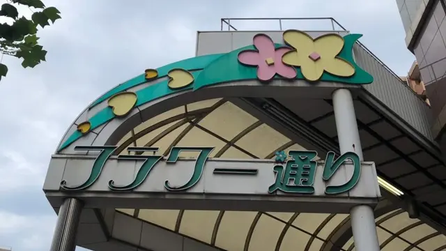 【呉市】レトロかわいい旅 🕰💘