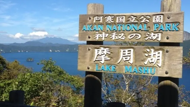 夏の道東 満喫旅