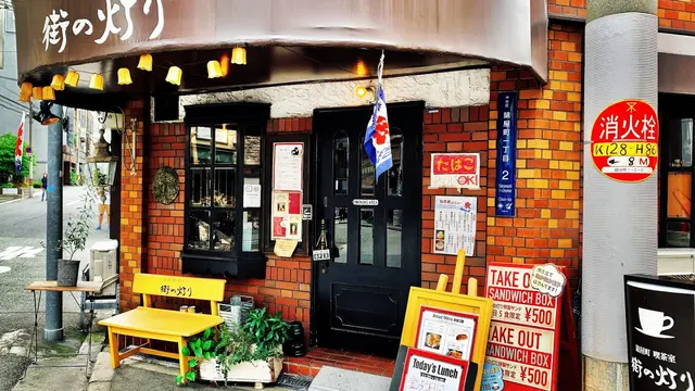 「片っ端から喫茶店 Season.3」で紹介されたお店