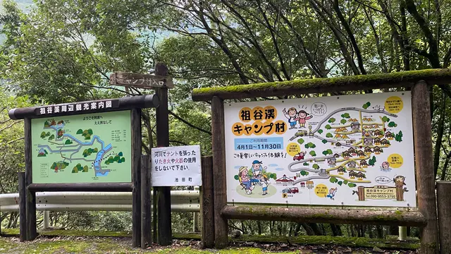 秘境、祖谷で自然に触れよう!