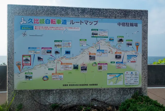 新潟久比岐自転車道サイクリング　お父さんのわがままツアーパート3