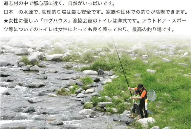 都内からさくっと行ける村：山梨県道志村