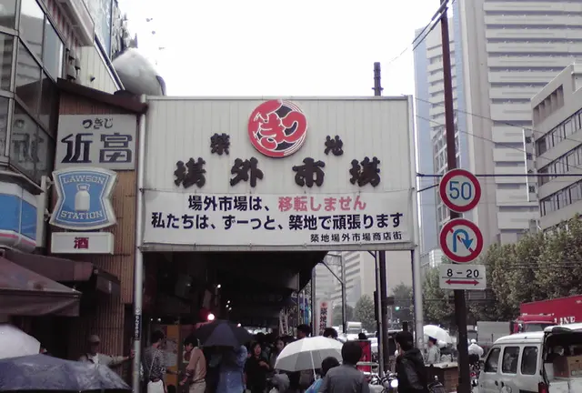 朝８時からの築地ツアー