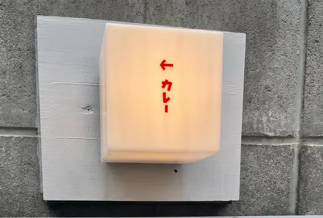 下北沢で非日常を楽しむ休日