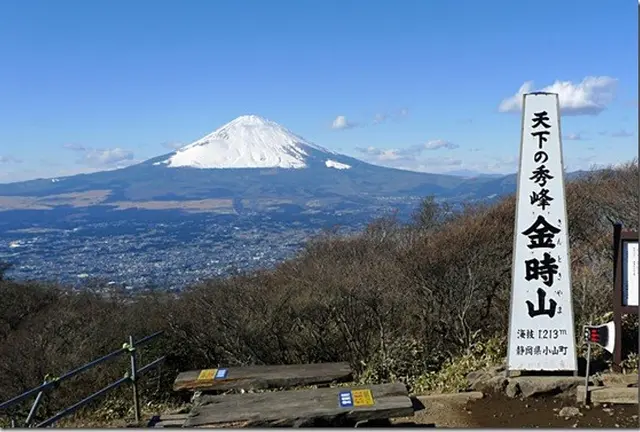 まさかりかついで富士山を眺めよう！金時山ハイキング