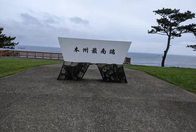 小型ロケット「カイロス」の打ち上げも。本州最南端・潮岬