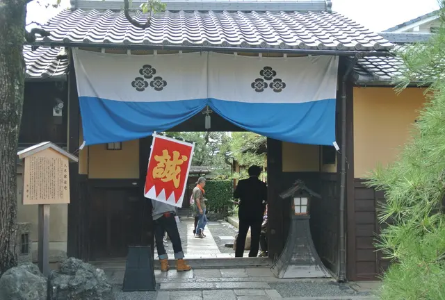 新撰組ゆかりの地をめぐり、幕末に思いをはせる京都散策。