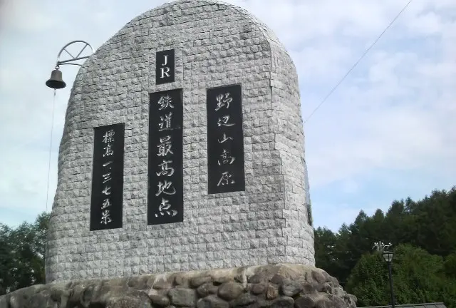 長野県野辺山鉄道最高地点と小海線乗り鉄旅