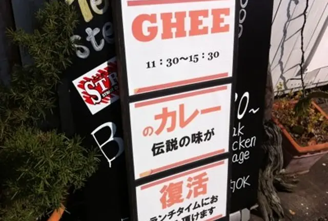 人生の路頭に迷っている貴方にオススメの【原宿/神宮前】カレーマップ（更新中）♥︎