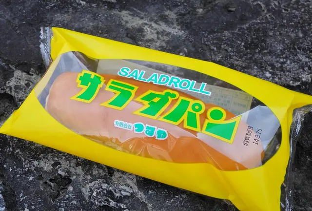 木之本へ「噂のサラダパン」を買いに行く旅