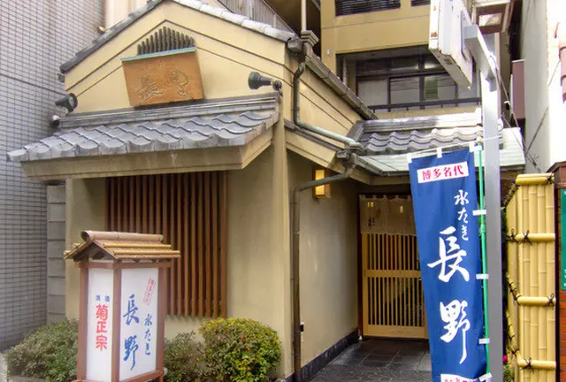 福岡で食べるべきは、まず水炊き！！