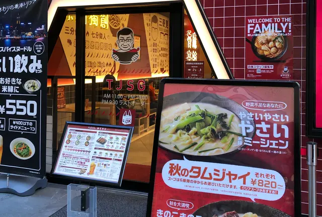 恵比寿出店ラッシュ〜♪