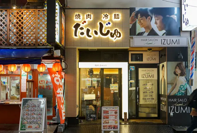おとなの週末 2022年8月号「ご褒美うなぎ」の掲載店舗vol.1