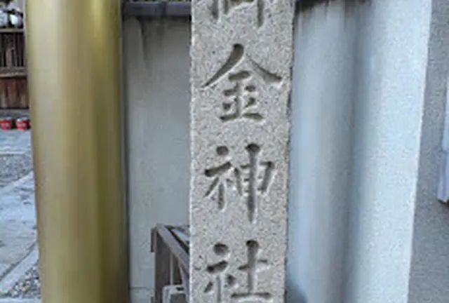 辰年　京都のパワースポットを巡る