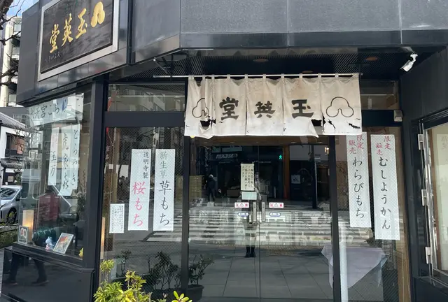 甘酒横丁のお店集めてみた♪