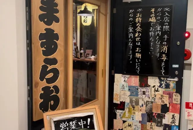 【東京】下町情緒あふれる街「門前仲町」ではしご酒🍻