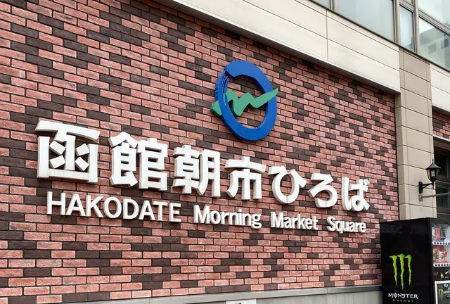 北海道　函館メジャー観光地制覇旅！！