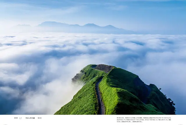 阿蘇の絶景を探す旅　北外輪山編
